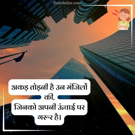 attitude status in hindi 144