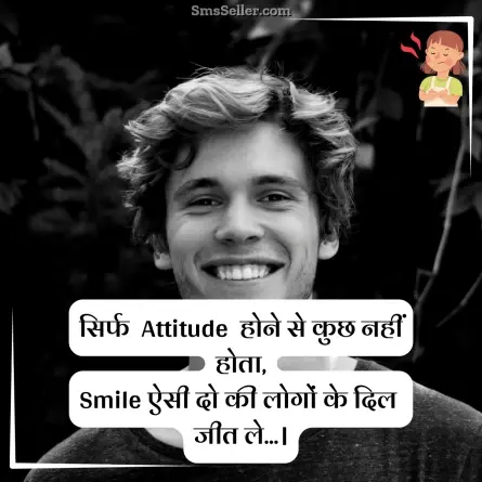 attitude status in hindi 15