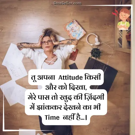 attitude status in hindi 151