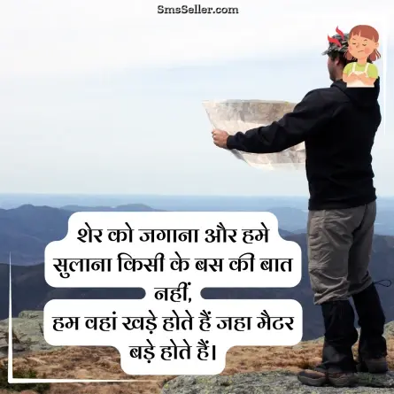 attitude status in hindi 152
