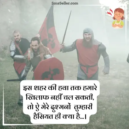 attitude status in hindi 153