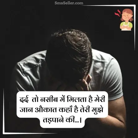 attitude status in hindi 158