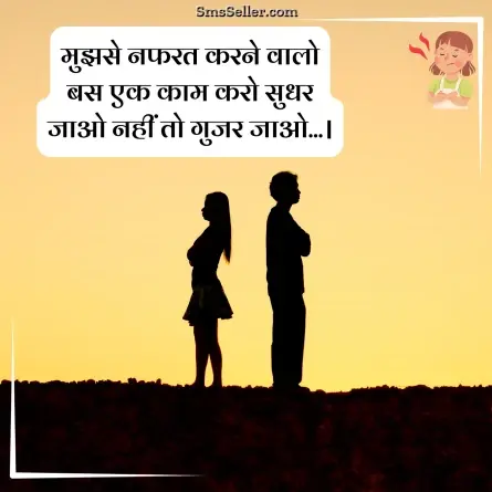 attitude status in hindi 159