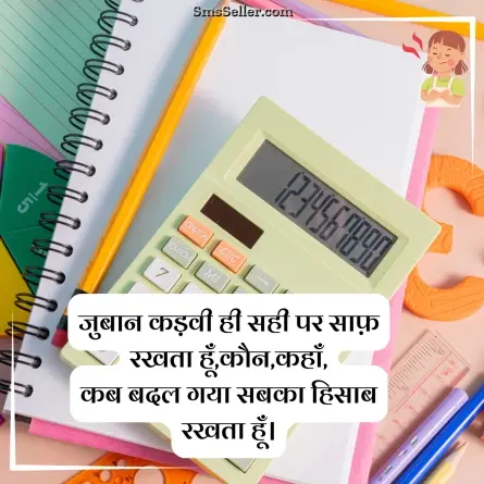 attitude status in hindi 163