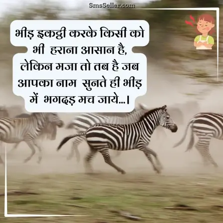 attitude status in hindi 169