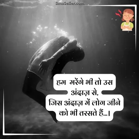 attitude status in hindi 17