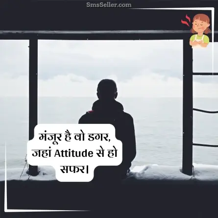 attitude status in hindi 170