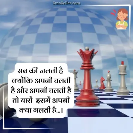 attitude status in hindi 173