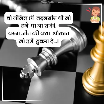 attitude status in hindi 176