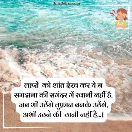 attitude status in hindi 179