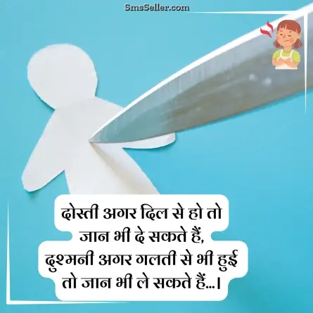 attitude status in hindi 180