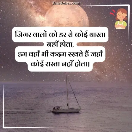 attitude status in hindi 184