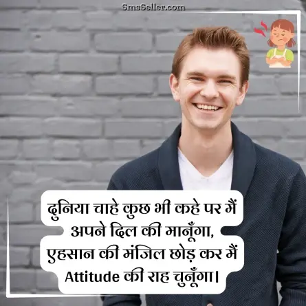 attitude status in hindi 185