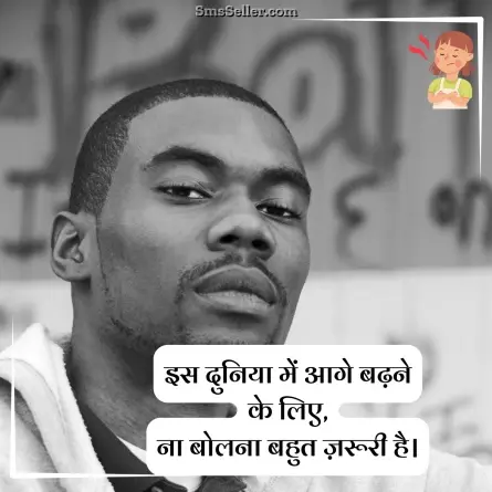 attitude status in hindi 186