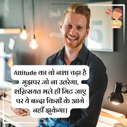 attitude status in hindi 189