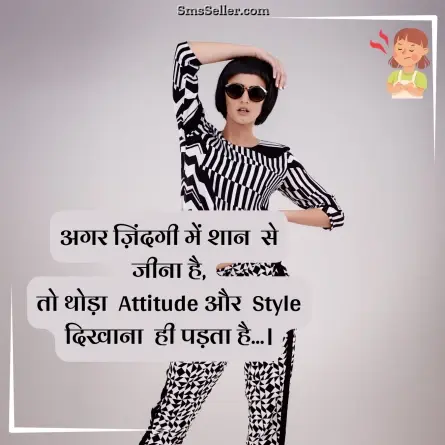 attitude status in hindi 19