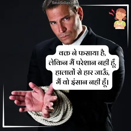 attitude status in hindi 191