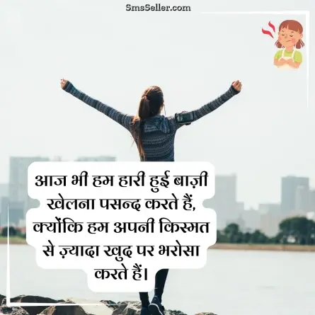 attitude status in hindi 192