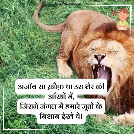 attitude status in hindi 194