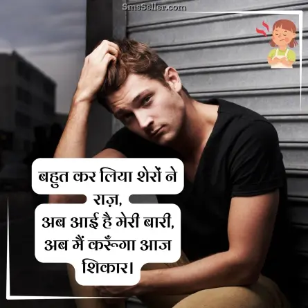 attitude status in hindi 195