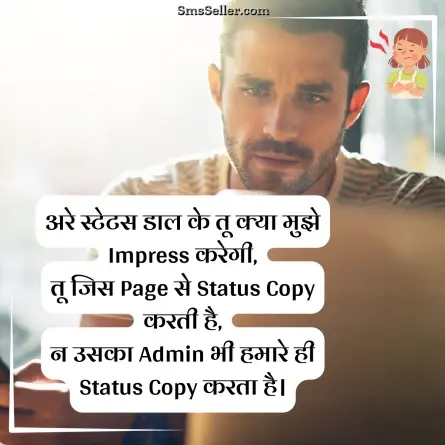 attitude status in hindi 196