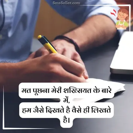 attitude status in hindi 2