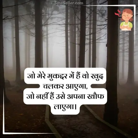 attitude status in hindi 20
