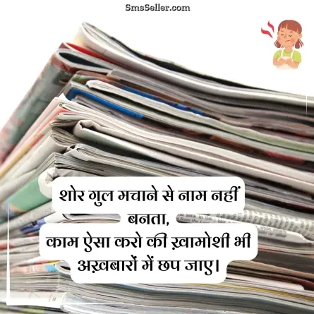 attitude status in hindi 203