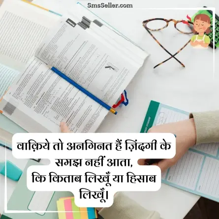 attitude status in hindi 205