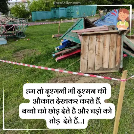 attitude status in hindi 207