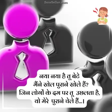 attitude status in hindi 208