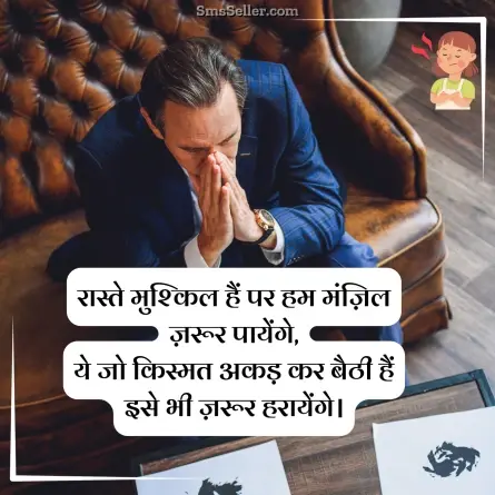attitude status in hindi 21