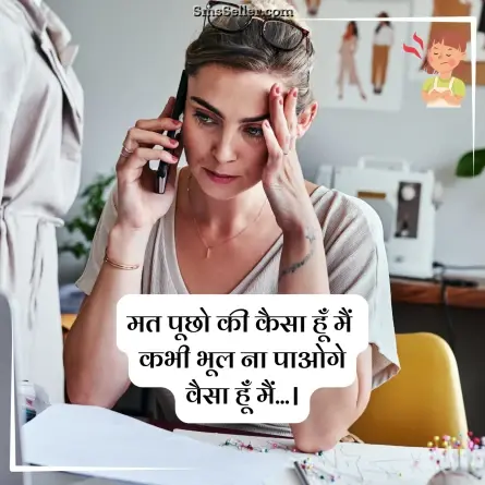 attitude status in hindi 211