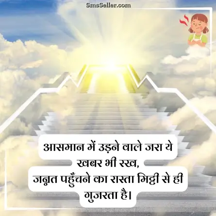 attitude status in hindi 215