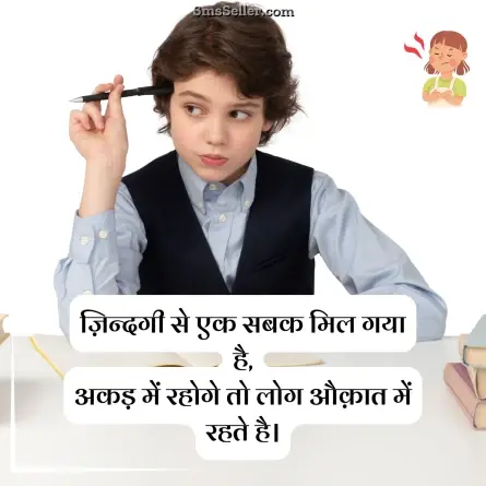 attitude status in hindi 216