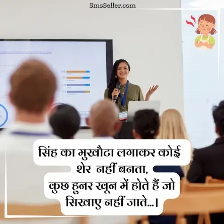 attitude status in hindi 22