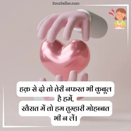attitude status in hindi 224