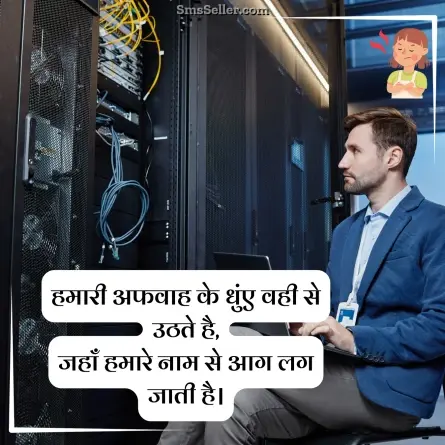 attitude status in hindi 226