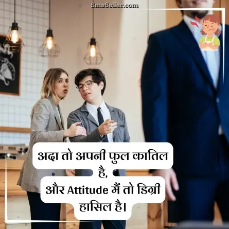attitude status in hindi 227