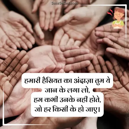 attitude status in hindi 23