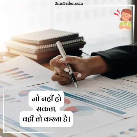 attitude status in hindi 230