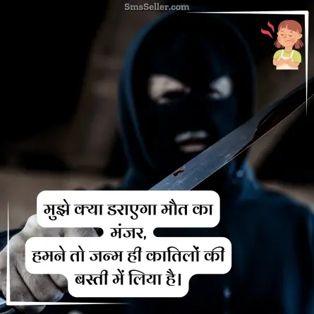 attitude status in hindi 231