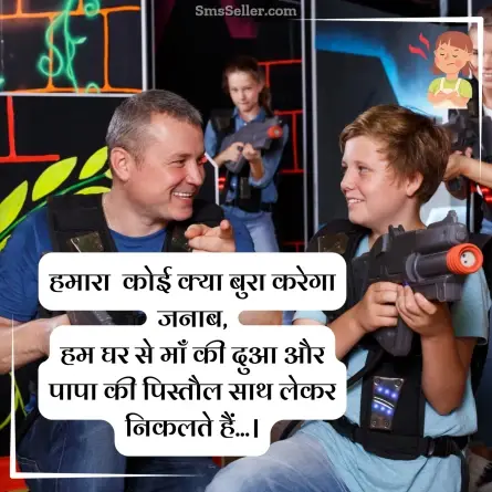 attitude status in hindi 232