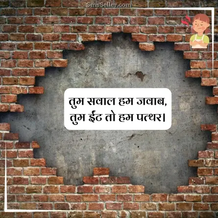 attitude status in hindi 234
