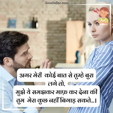 attitude status in hindi 235