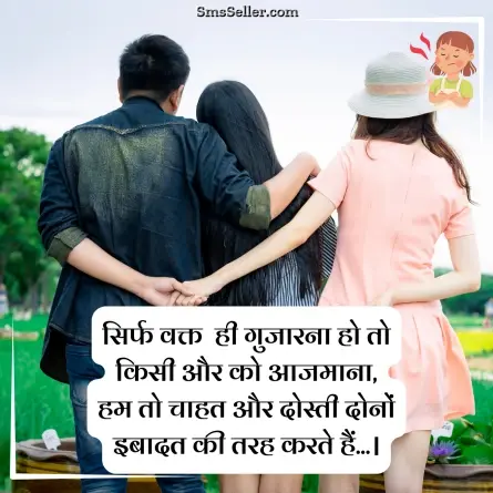 attitude status in hindi 236