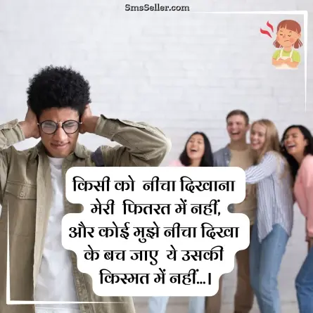 attitude status in hindi 238