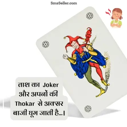 attitude status in hindi 241