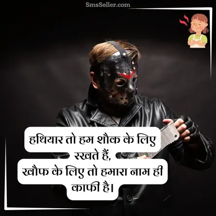 attitude status in hindi 242