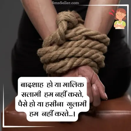 attitude status in hindi 247